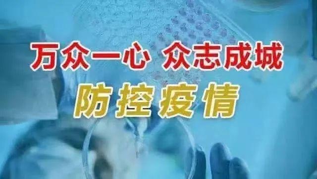 南京禄口镇疫情/南京禄口镇疫情防控电话