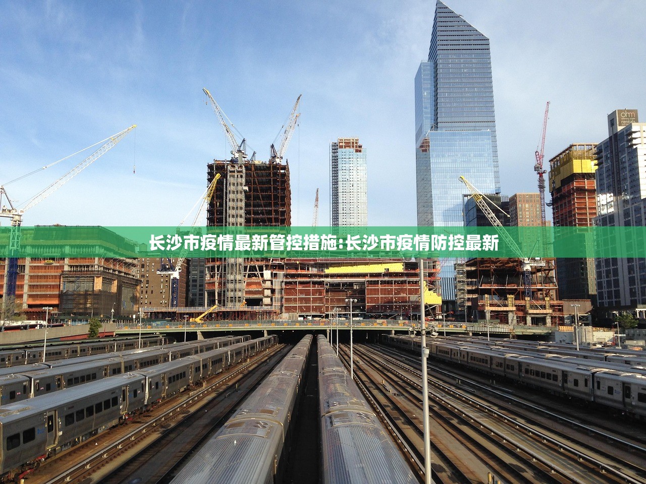 长沙市疫情最新管控措施:长沙市疫情防控最新