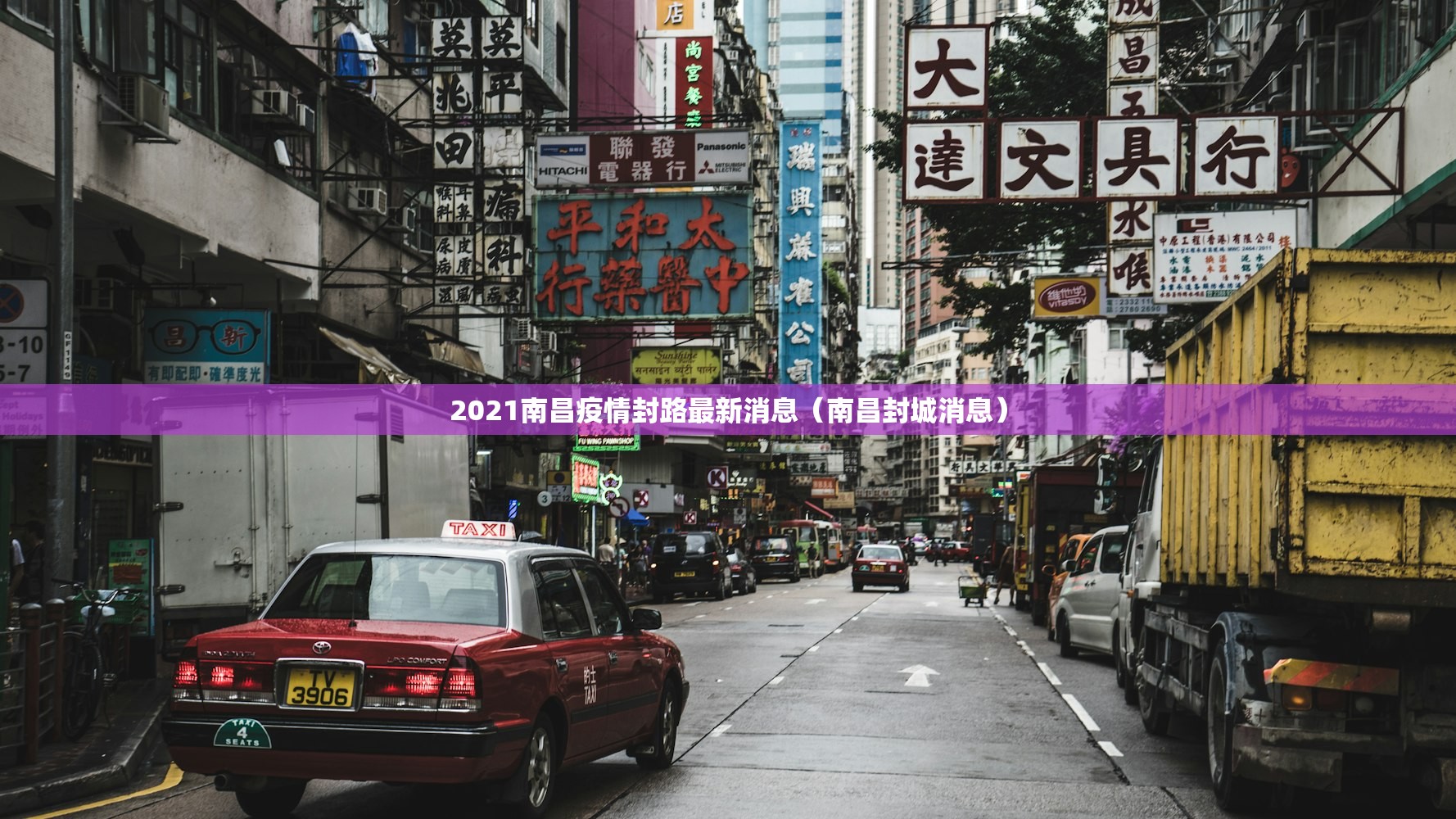 2021南昌疫情封路最新消息（南昌封城消息）