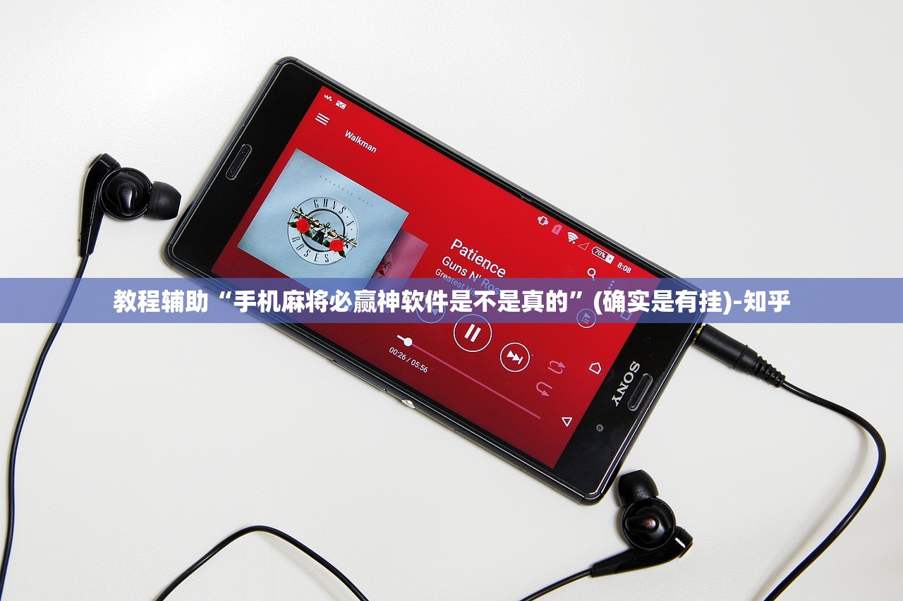教程辅助“手机麻将必赢神软件是不是真的”(确实是有挂)-知乎