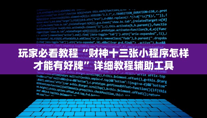 分享实测“途游四川麻将外卦神器下载安装”(确实是有挂)-知乎