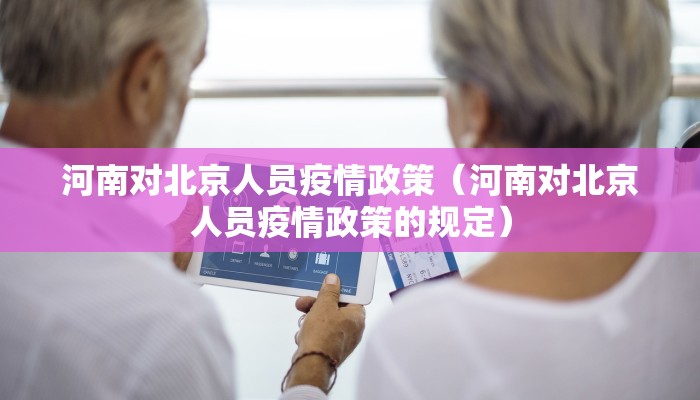 郑州与南京，疫情双城记中的治理智慧与人性光辉